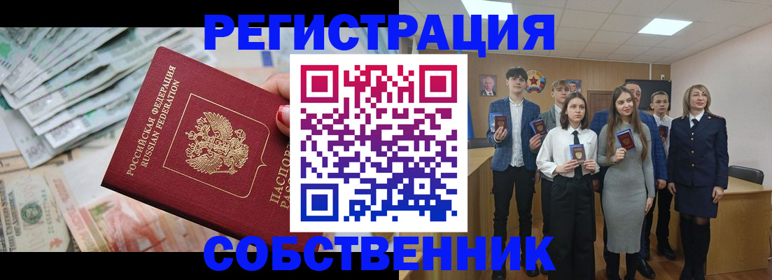 прописка 2025 в Кирово-Чепецке