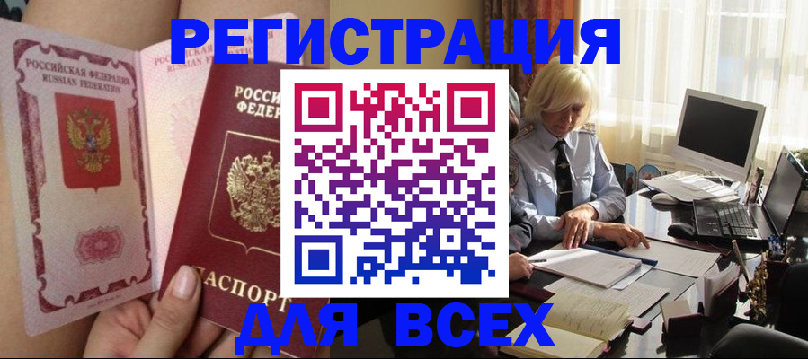 прописка гарантия в Кирово-Чепецке