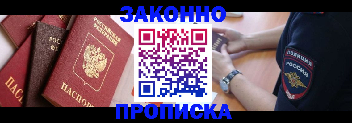 временная регистрация 2025 в Кирово-Чепецке