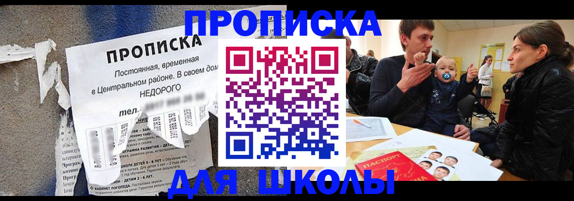 прописка законно в Кирово-Чепецке