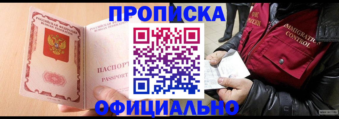 прописка в Кирово-Чепецке