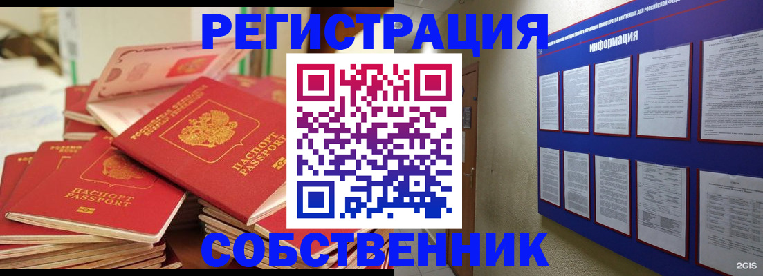 временная регистрация в Кирово-Чепецке